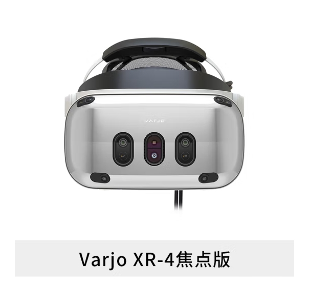 中天晨拓Varjo XR-4 XR眼镜 虚拟现实显示器 商用智能头戴 设备混合现实应用开发 XR-4焦点版 眼镜+软件包+ SteamVR 跟踪